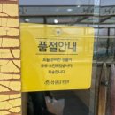 낙안읍성지원사업소 화장실 | 순천 가족여행 최가네 한옥펜션 김서방 한옥큰집독채, 화월당, 풍미통닭