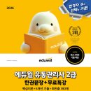 유통관리사 2급 시험 및 합격 후기