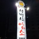 석백산한우 이미지
