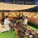 방배동 놀거리 가볼만한곳 사당파티룸 루프탑 바베큐 에픽데이 다녀온 후기