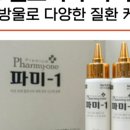 미원약국 이미지