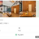 힐링솔골산장 이미지