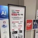 광명전자 - 동구 합내로 15 | 에어컨 1등급, 세탁기 쇼핑후러 광명 LG전자 다녀온 리얼 후기