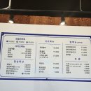 제주진물회