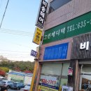비송헤어 - 남원시 | 비송헤어