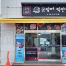 통영꼼장어 Daum카페