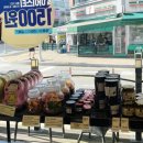 뚜레쥬르 호매실점