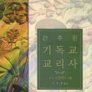 기독교문화사
