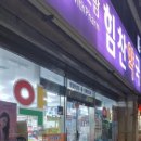힘찬약국 이미지