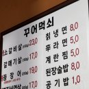 꾸어먹쇠 - 구미시 신당1로3길 3 | [서울/용산] 삼각지역맛집 꾸어먹쇠 후기｜용산회식추천으로 딱인 꼼장어 숯불구이🔥 노포맛집 추천
