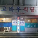 포항시북구82 이미지