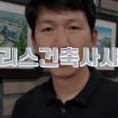 건축사 사무소 동광건축 이미지