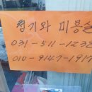 청기와 미용실