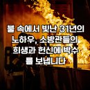 안산소방서(119구조대) 이미지