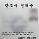 함춘내과의원 | [간호사 면허증 발급] 인천 의사진단서 5000원 후기