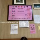 인하찹쌀순대 - 미추홀구 학익동 | 인하찹쌀순대