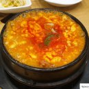 뉴욕소공동순두부 이미지