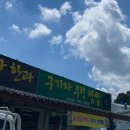구기자 우렁쌈밥