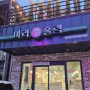 마라홀릭 마라탕 죽산점 | 안성죽산 - 안성마라탕 죽산중식당 &#34;마라홀릭 마라탕 안성죽산점&#34;