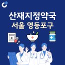 대로약국 이미지