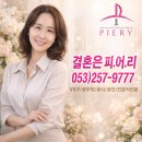 바로인연결혼정보 | 대구결혼정보업체 피어리에서 찾은 소중한 인연