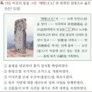 신라의 건국 ~통일 전 모습[~29회] 이미지