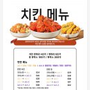 썬더치킨 이미지