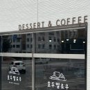 호두멜로우 이미지