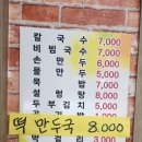 청주 산남동 소영칼국수 내돈내산 솔직후기