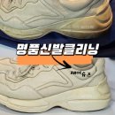 운동화세탁 | 명품신발 세탁 제이슈즈 수선방 평택운동화세탁 후기
