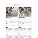 누구나 할 수 있는 포토샵 | 『부산도자기공방』 남녀노소 누구나 할 수 있는 도자기 원데이클래스 “흙이야기”