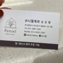 브니엘제과 이미지