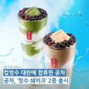 6월 18일 식품 뉴스 : 공차코리아 빙수 쉐이크 2종 출시 / 버거 프랜차이즈 햄버거 빵(번) 공급 리스크...