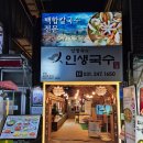 정자아름 공중화장실 | 수원정자동맛집ㅣ강정숙의 인생국수 재방문 만족 후기