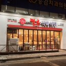 장모식육식당 이미지