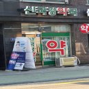 신국경약국 이미지