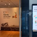 인삼박물관 이미지