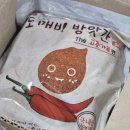 국내산고춧가루 추천! 동방푸드협동조합 국산 햇 고춧가루 후기