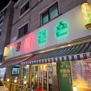 장미맨숀 포승점 이미지