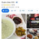 시장죽집 - 청주시 청원구 | 시장죽집