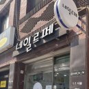 NO드릴 자양동 네일 추천 - [네일르페]에서 인생네일을 만나다