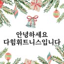다힘휘트니스 이미지