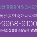 리치센트럴공인중개사사무소 이미지