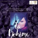 오페라 라 보엠 이미지