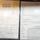 육값어치평택역점 이미지