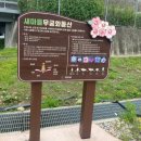 새마을운동발상지기념공원 | 새마을 운동 발상지 기념공원_청도 아이와 가볼 만한 곳