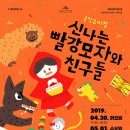 국악그룹 깍두기쇼 이미지