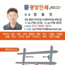 광양인쇄 이미지