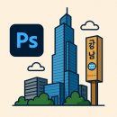 [국비지원]플로리스트 과정 (실무) B | 포토샵학원 선택 가이드 📌강남포토샵학원 국비지원 · 수강료 비교