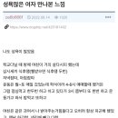 성욕 많은 여자 만나본 느낌. 이미지